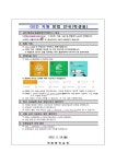 2022학년도 군포의왕교육지원청 창의융합상상소 3권역 선발 안내 :: 가정통신문 :: 곡란중학교 곡란중학교 :: 가정통신문 :: 2022학년도... 