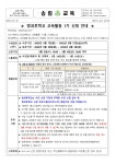 2022년 1분기 방과후학교 신청 안내 :: 공지사항 :: 송림초등학교 송림초등학교 :: 공지사항 :: 2022년 1분기 방과후학교 신청 안내
