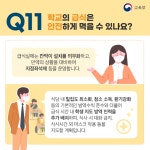 인천한길초등학교 :: 가정통신문 :: [인천교육소식] 2022학년도 달라진 학교 코로나19 대응 FAQ 안내