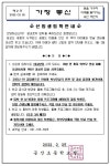 2022학년도 입학식 안내 :: 공지사항 :: 공산초등학교 공산초등학교 :: 공지사항 :: 2022학년도 입학식 안내