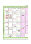 2022학년도 학사일정 (연간교육활동 계획) :: 공지사항 :: 소라초등학교 소라초등학교 :: 공지사항 :: 2022학년도 학사일정 (연간교육활동 계획)
