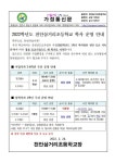 2022학년도 천안삼거리초등학교 학사 운영 안내 :: 공지사항 :: 천안삼거리초등학교 천안삼거리초등학교 :: 공지사항 :: 2022학년도... 