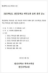 [일반] 2022학년도 발산중학교 학부모회 총회 개최 공고 :: 공지사항 :: 발산중학교 발산중학교 :: 공지사항 :: [일반] 2022학년도 발산중학교... 