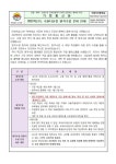 2022학년도 수원다산중 원격수업 준비 안내 :: 가정통신문 :: 수원다산중학교 수원다산중학교 :: 가정통신문 :: 2022학년도 수원다산중... 