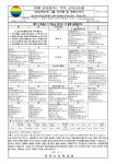 제2022-12호 2022학년도 3월 식단표 및 영양소식지 :: 가정통신문 :: 역북초등학교 역북초등학교 :: 가정통신문 :: 제2022-12호 2022학년도... 