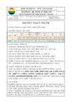 제2022-12호 2022학년도 3월 식단표 및 영양소식지 :: 가정통신문 :: 역북초등학교 역북초등학교 :: 가정통신문 :: 제2022-12호 2022학년도... 