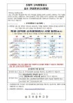 [일반] 선제적 신속항원검사 실시 안내문 :: 가정통신문 :: 승지초등학교 승지초등학교 :: 가정통신문 :: [일반] 선제적 신속항원검사 실시 안내문