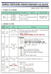 서울월촌초등학교 :: 공지사항 :: (전학년)2022학년도 (3~4월 모집) 영재교육원 안내