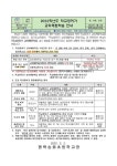 (22-3) 2022학년도 학교장허가 교외체험학습 안내 :: 가정통신문 :: 평택송화초등학교 평택송화초등학교 :: 가정통신문 :: (22-3) 2022학년도... 