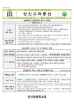 성신초등학교 :: 가정통신문 :: [일반] <제2022-9호>2022학년도 안심알리미 서비스 안내장