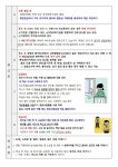 코로나19 예방을 위한 안전한 학교생활 및 등교 기준 안내 :: 공지사항 :: 구미사곡초등학교 구미사곡초등학교 :: 공지사항 :: 코로나19 예방을... 