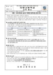 2022학년도 실시간 쌍방향 원격수업 운영 안내 :: 가정통신문 :: 의왕고등학교 의왕고등학교 :: 가정통신문 :: 2022학년도 실시간 쌍방향... 