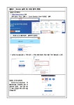 2022학년도 실시간 쌍방향 원격수업 운영 안내 :: 가정통신문 :: 의왕고등학교 의왕고등학교 :: 가정통신문 :: 2022학년도 실시간 쌍방향... 
