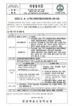 2022학년도 초,중,고 저소득층 교육정보화 지원 안내에 따른 가정통신문 :: 가정통신문 :: 전남예술고등학교 전남예술고등학교 :: 가정통신문... 