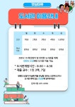 *2022.햇살마루도서관 운영안내* :: 공지사항 :: 대구대실초등학교 대구대실초등학교 :: 공지사항 :: *2022.햇살마루도서관 운영안내*
