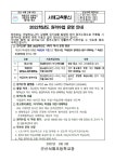 2022학년도 원격수업 운영 안내 가정통신문 :: 가정통신문 :: 군산서해초등학교 군산서해초등학교 :: 가정통신문 :: 2022학년도 원격수업 운영... 