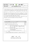 2022 학교운영위원회 구성 안내 :: 공지사항 :: 인덕원초등학교 인덕원초등학교 :: 공지사항 :: 2022 학교운영위원회 구성 안내