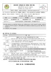 2022년 교육급여 및 교육비 지원안내 :: 공지사항 :: 오산대원초등학교 오산대원초등학교 :: 공지사항 :: 2022년 교육급여 및 교육비 지원안내