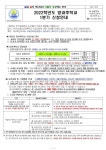 2022학년도 방과후학교 1분기 신청안내 :: 가정통신문 :: 반석초등학교 반석초등학교 :: 가정통신문 :: 2022학년도 방과후학교 1분기 신청안내