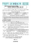 고삼초등학교 :: 공지사항 :: 2022학년도 교육급여 및 교육비 지원 안내