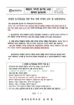 제2022-17호 안전한 등·하굣길을 위한 학교 주변 주정차 금지 및 교통안전지도 :: 가정통신문 :: 솔개초등학교 솔개초등학교 :: 가정통신문... 