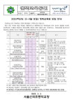 2022학년도 (3~4월 모집) 영재교육원 모집 안내 :: 가정통신문 :: 서울선곡초등학교 서울선곡초등학교 :: 가정통신문 :: 2022학년도 (3~4월 모집)... 