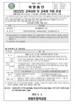 좌항초등학교 :: 공지사항 :: 2022년도 교육급여 및 교육비 지원 안내