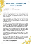 학부모님들께 드리는 전라남도 교육감 서한 공지 :: 공지사항 :: 목포옥암중학교 목포옥암중학교 :: 공지사항 :: 학부모님들께 드리는 전라남도... 