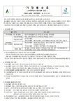 2022학년도 봉사활동 안내 :: 가정통신문 :: 서문여자중학교 서문여자중학교 :: 가정통신문 :: 2022학년도 봉사활동 안내