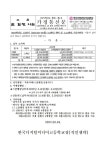 한국디지털미디어고등학교 :: 가정통신문 :: [2022학년도 행정-제1호] 2022학년도 1분기 2,3학년 학비 및 1,2,3학년 기숙사비 납부 안내
