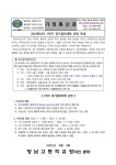 2022학년도 1학기 경기꿈의대학 운영 안내 :: 가정통신문 :: 향남고등학교 향남고등학교 :: 가정통신문 :: 2022학년도 1학기 경기꿈의대학 운영... 