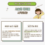 ✨신학기 수학 공부법! 기선을 제압하라! :: 세븐에듀 :: 아이엠스쿨 세븐에듀 :: 교육정보 :: ✨신학기 수학 공부법! 기선을 제압하라!