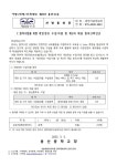 2022 개인정보 수집이용 및 제3자 제공 동의(1학년) :: 가정통신문 :: 용산중학교 용산중학교 :: 가정통신문 :: 2022 개인정보 수집이용 및... 