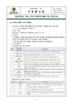 범계중학교 :: 가정통신문 :: 2022학년도 1학년 1학기 자유학기 활동 수강 신청 안내