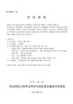 2022학년도 학부모회 임원 선출 공고 :: 가정통신문 :: 분당중앙고등학교 분당중앙고등학교 :: 가정통신문 :: 2022학년도 학부모회 임원 선출 공고