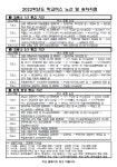 2022학년도 학교버스 승차지점 및 노선 안내 :: 공지사항 :: 배영중학교 배영중학교 :: 공지사항 :: 2022학년도 학교버스 승차지점 및 노선 안내
