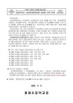 2022학년도 경남아이좋아희망드림센터 운영 안내 :: 가정통신문 :: 봉래초등학교 봉래초등학교 :: 가정통신문 :: 2022학년도 경남아이좋아희망... 