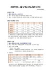 2022학년도 시업식/학급편성/입학식 안내 :: 공지사항 :: 안양부안초등학교 안양부안초등학교 :: 공지사항 :: 2022학년도 시업식/학급편성... 