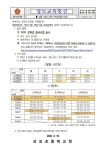 2022학년도 3월 14일 이후 학사운영 안내 :: 공지사항 :: 상모초등학교 상모초등학교 :: 공지사항 :: 2022학년도 3월 14일 이후 학사운영 안내
