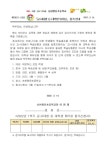 순천왕운초등학교 :: 가정통신문 :: 제2022-18호 교·사대생 등 대학생 튜터링」 참가 안내