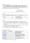 (긴급) 특수학급 방역활동 지원인력 공개 채용 재공고 :: 공지사항 :: 서울동명초등학교 서울동명초등학교 :: 공지사항 :: (긴급) 특수학급 방역활동... 
