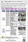 대전학부모지원센터 학부모 교육 수강생 모집 안내 :: 가정통신문 :: 대전신계중학교 대전신계중학교 :: 가정통신문 :: 대전학부모지원센터 학부모... 