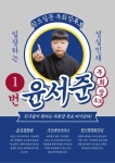 후보 포스터(공약) :: 공지사항 :: 서울창도초등학교 서울창도초등학교 :: 공지사항 :: 2022학년도 1학기 전교임원(부회장) 선거 후보 포스터(공약)
