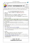 (제30호)2022학년도 학생과학발명품경진대회 안내 :: 가정통신문 :: 서울염동초등학교 서울염동초등학교 :: 가정통신문 :: (제30호)2022학년도... 