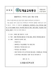 [일반] 2022학년도 학부모 총회 개최 안내 :: 공지사항 :: 도래울초등학교 도래울초등학교 :: 공지사항 :: [일반] 2022학년도 학부모 총회 개최 안내