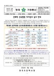 [일반] 선제적 신속항원 자가검사 실시 안내 :: 공지사항 :: 장곡초등학교병설유치원 장곡초등학교병설유치원 :: 공지사항 :: [일반] 선제적... 
