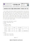 가정통신문 :: 제천디지털전자고등학교 제천디지털전자고등학교 :: 가정통신문 :: 2022. 3-4월 충주방면 통학버스 이용요금 납부 안내 가정통신문