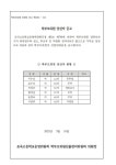 제14기 포곡고등학교운영위원회 학부모위원 선거 무투표 실시 안내 및 당선자 공고 :: 가정통신문 :: 포곡고등학교 포곡고등학교 :: 가정통신문... 