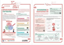 혜원여자중학교 :: 공지사항 :: 드림레터 2022-1호