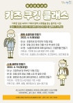 [일반] 원고잔도서관 행사 안내 :: 공지사항 :: 원일초등학교 원일초등학교 :: 공지사항 :: [일반] 원고잔도서관 행사 안내